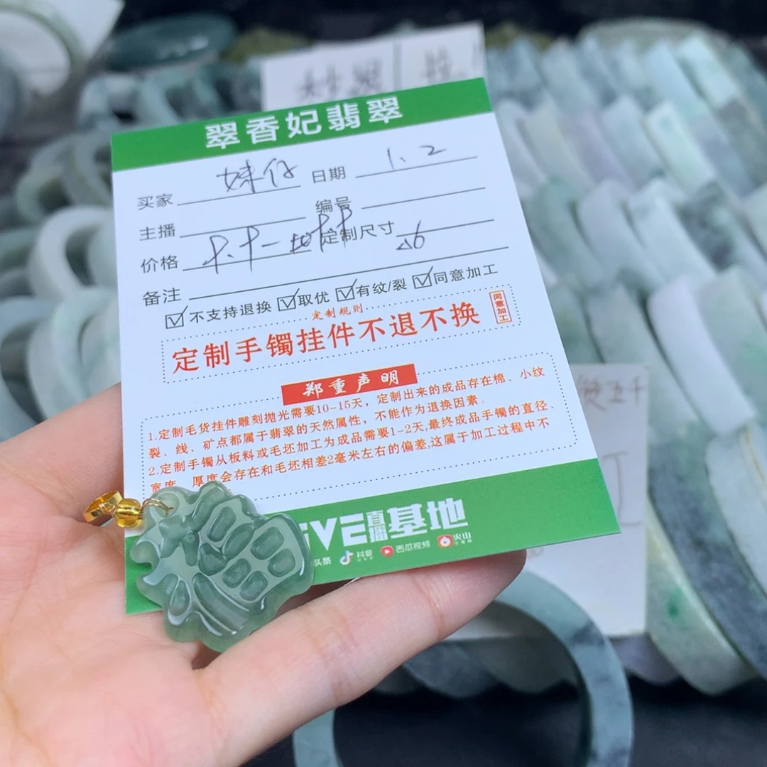 妹***C翡翠未镶嵌吊坠(不含链)