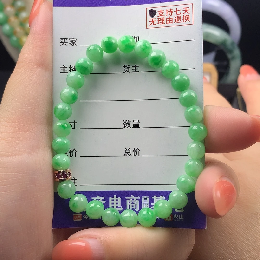 翡翠未镶嵌手链卡6+