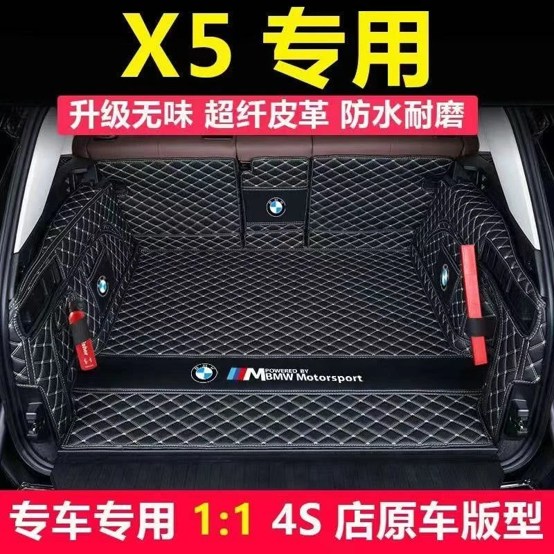 全包围汽车后备箱垫适用于宝马X5后尾箱垫防护耐磨内饰装饰改装