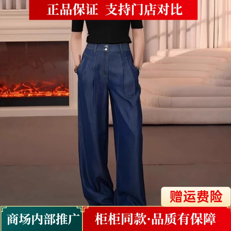 商场同款高腰女装阔腿裤冰凉宽腿牛仔裤休闲天丝时尚百搭拖地裤春