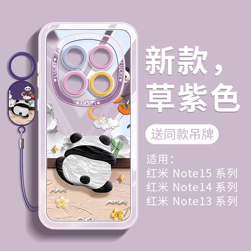 熊猫适用红米note15pro+手机壳小米redmi十全包防摔硅胶透明软壳
