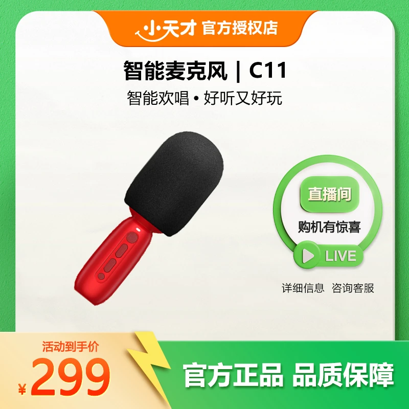 小天才智能麦克风手表互联话筒无线蓝牙耳机儿童