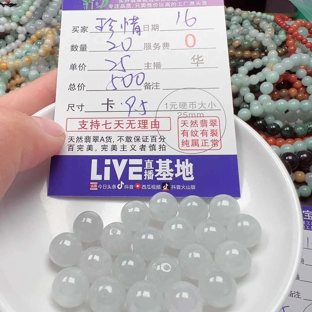 翡翠手链未镶嵌珍*货主老华