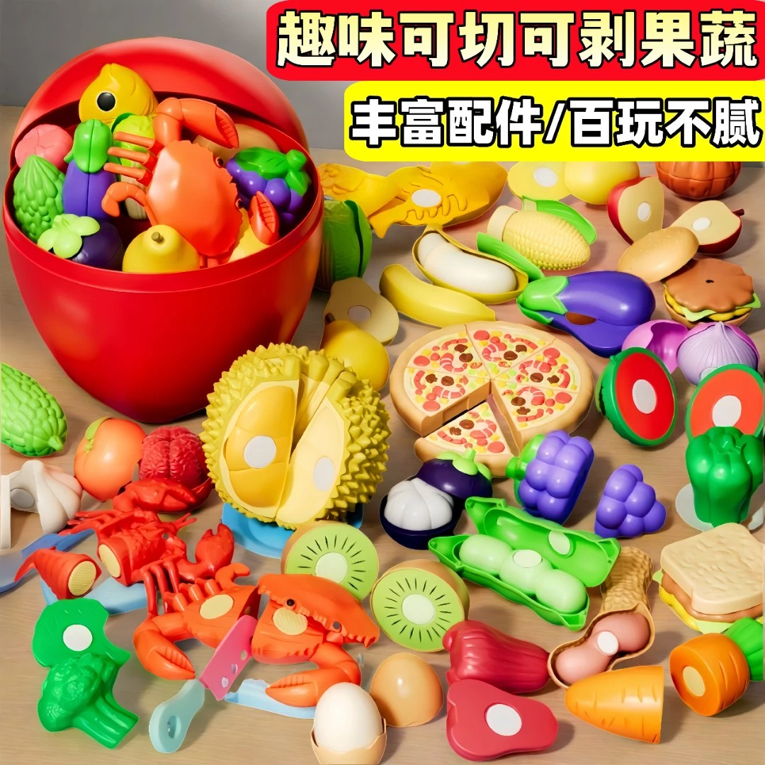 儿童水果切切乐可撕剥啃咬宝宝早教玩具模拟真实锻炼提高认知能力