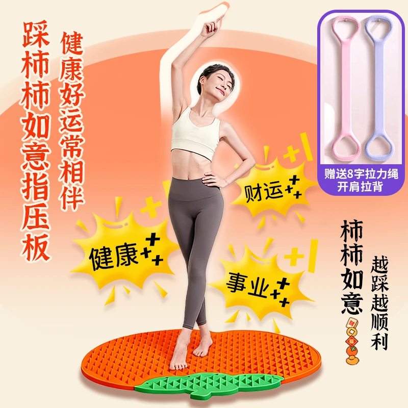 柿柿如意液态硅胶指压板原地超慢跑足底按摩垫通经络家用健身锻炼