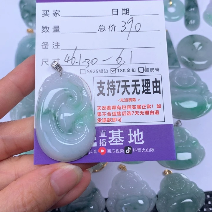翡翠未镶嵌颈饰天
