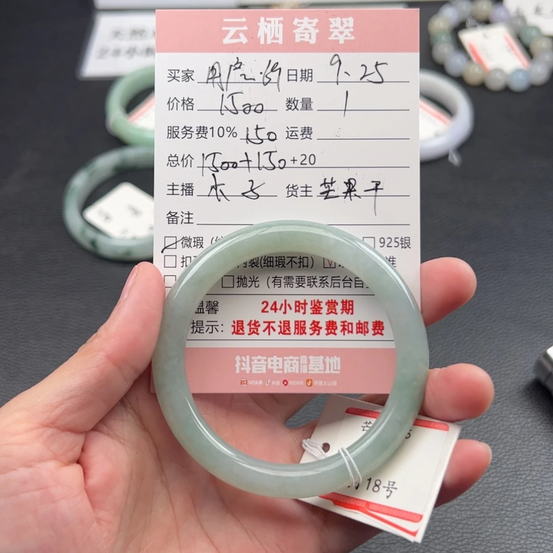 用***9翡翠未镶嵌手镯翡翠