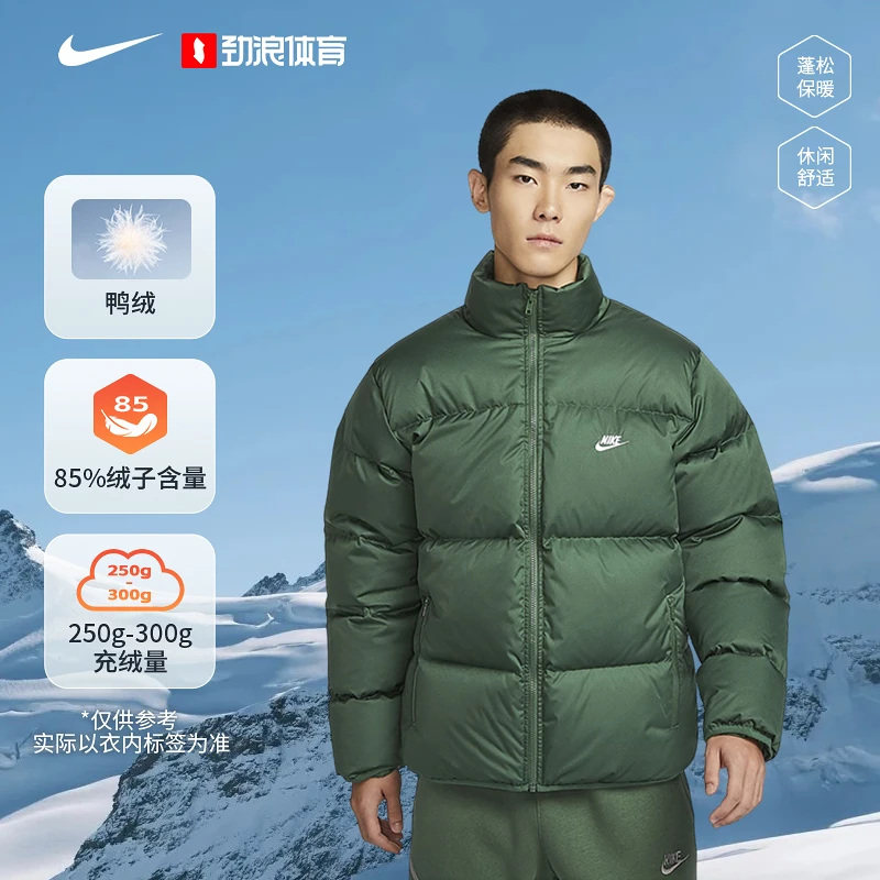 耐克（NIKE）男子休闲潮流羽绒服FZ5029-323