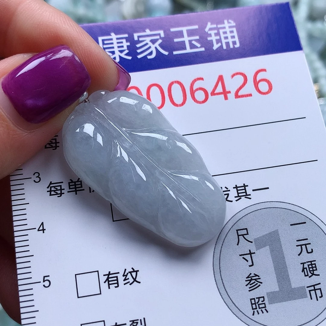颈饰未镶嵌翡翠6426