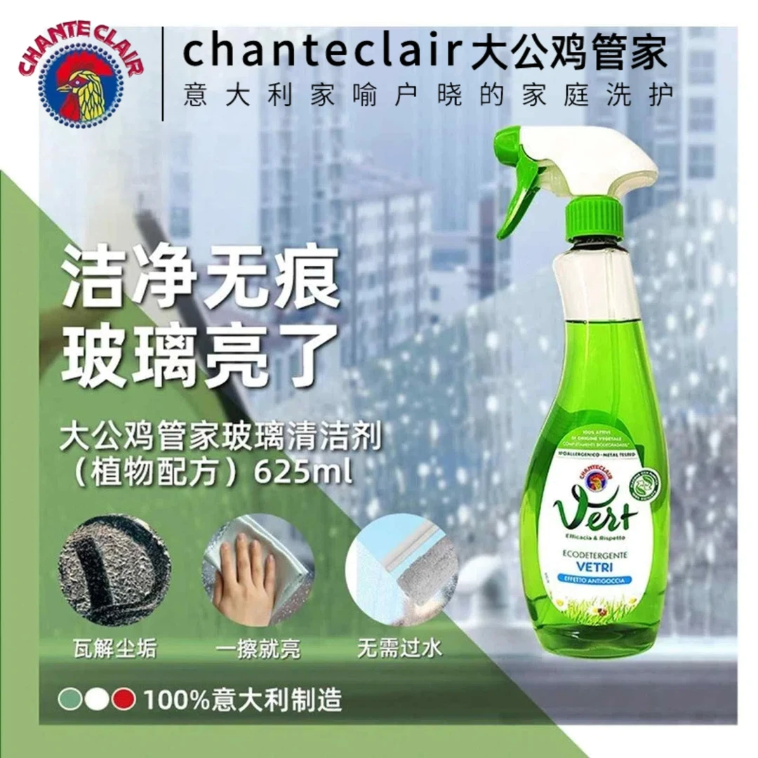大公鸡玻璃清洁剂强力去污除渍擦玻璃家用窗户汽车专用玻璃清洗剂