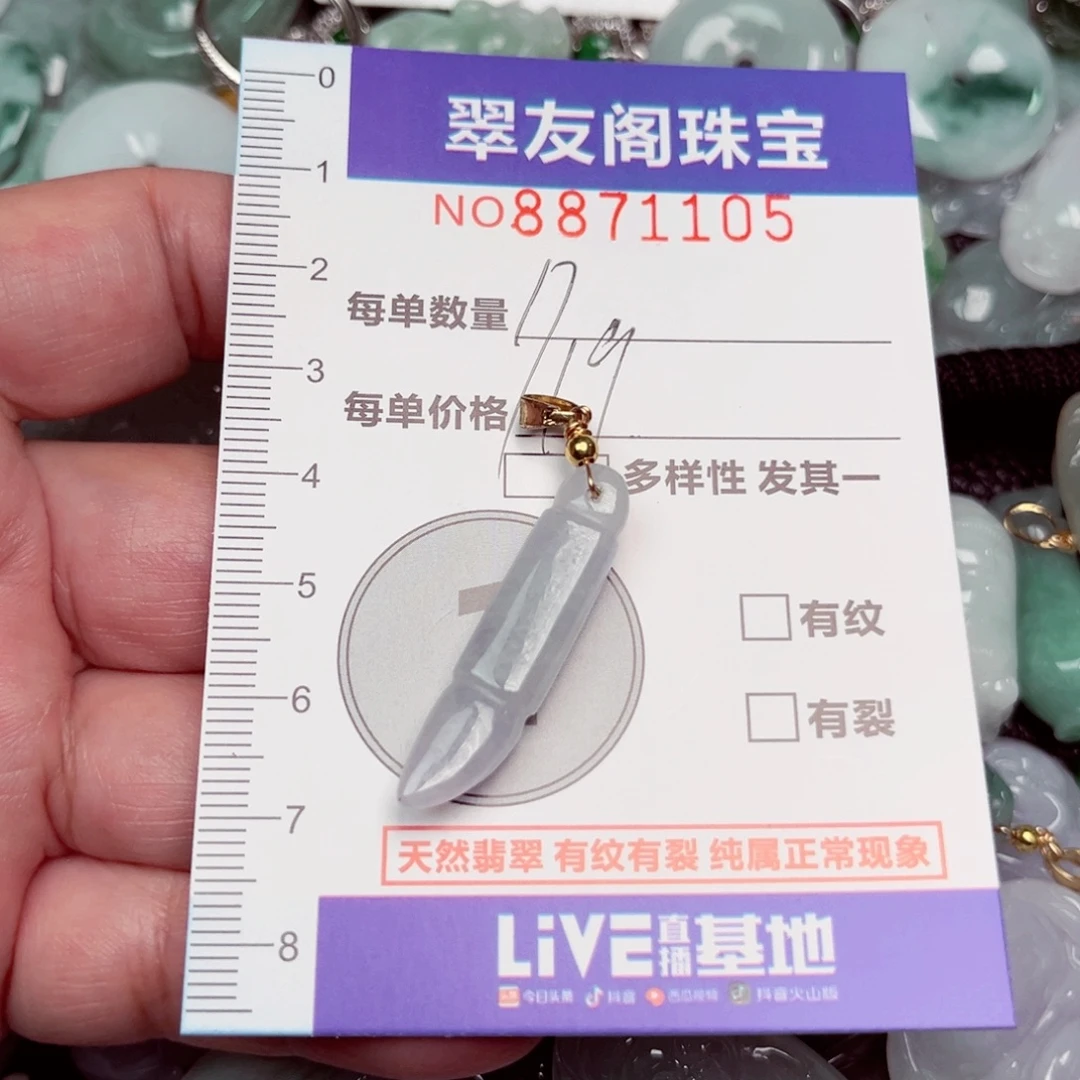 吊坠(不含链)未镶嵌翡翠