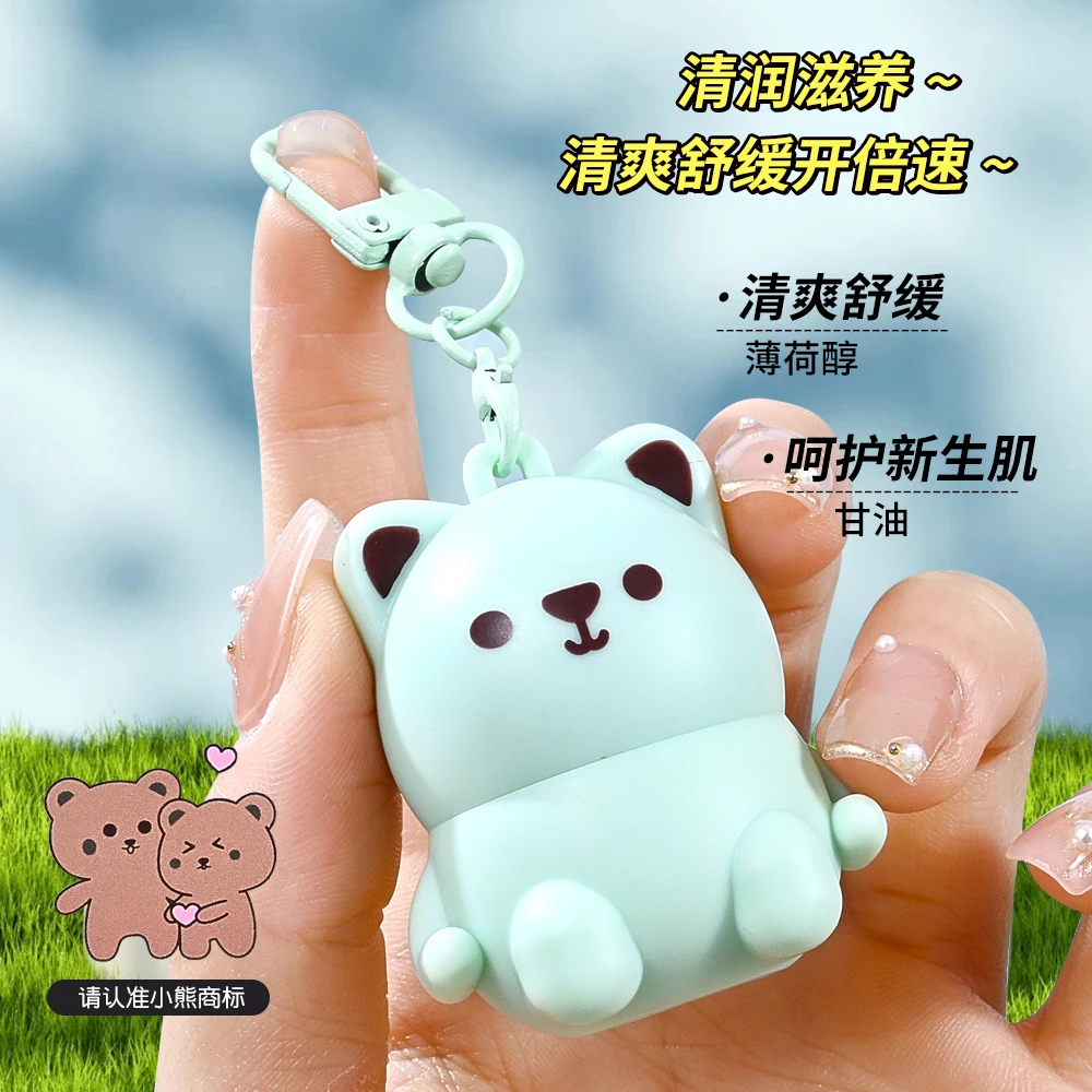 小熊紫草膏蚊虫叮咬清爽薄荷幼儿户外舒缓消包可爱钥匙挂件止痒膏