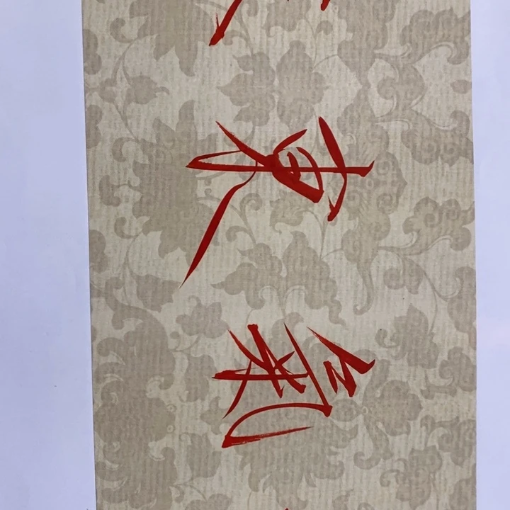 一二三四五六七八