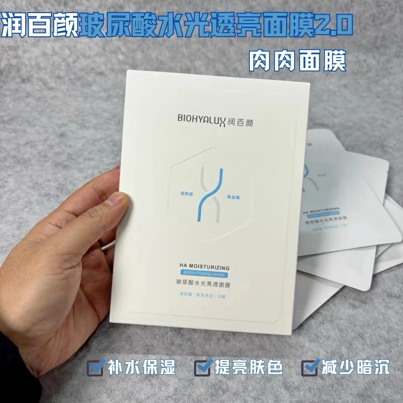 润百颜玻尿酸水光亮透面膜5片 保湿补水舒缓提亮改善暗沉官方正品