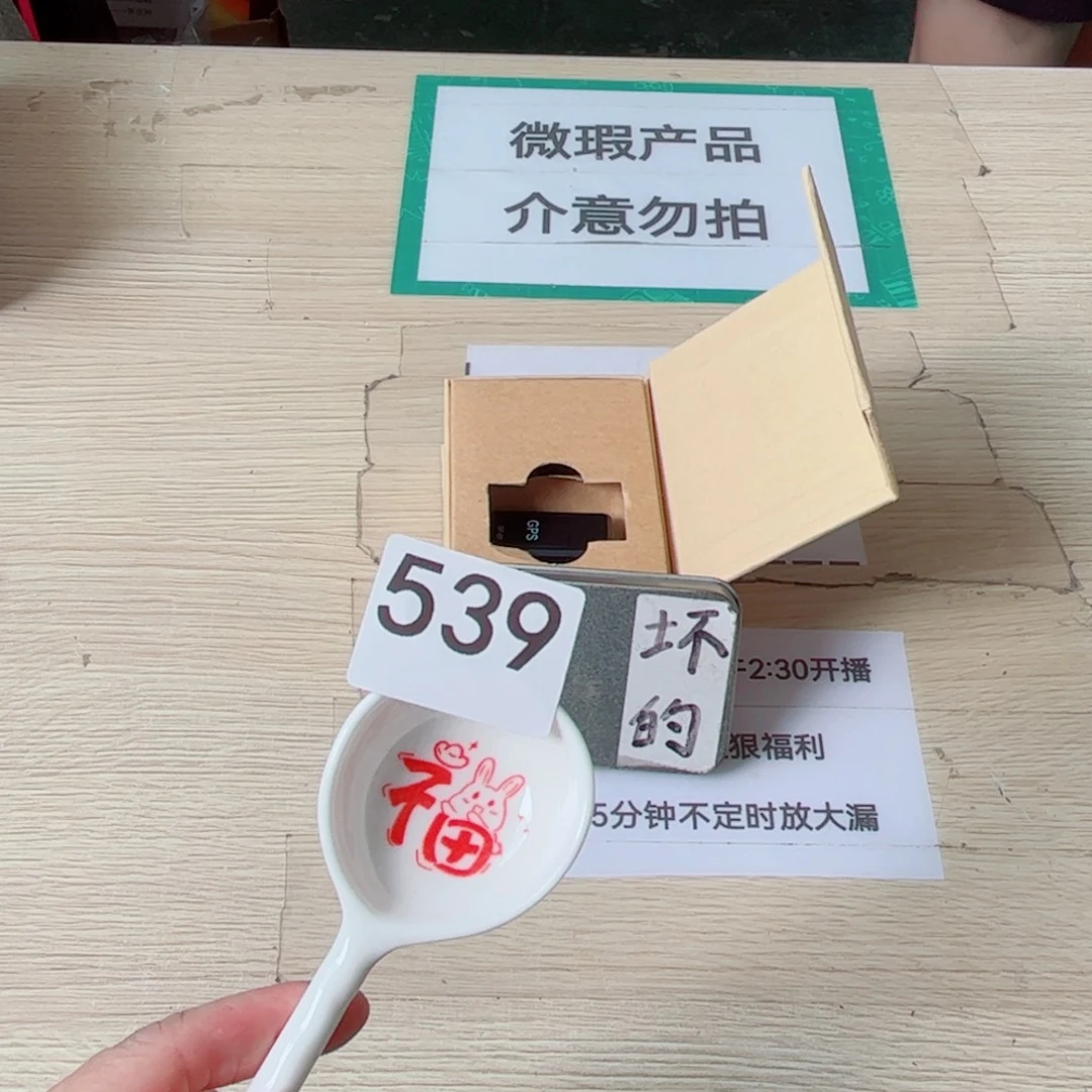 闪购商品……………………