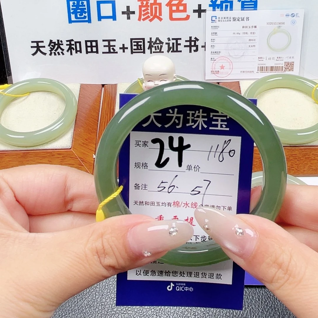 未镶嵌手镯和田玉