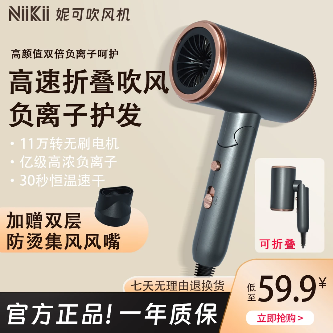 优选吹风机不伤发负离子女生专用电吹风家用大风力吹风机冷风机
