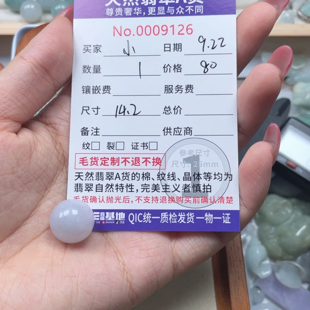 散珠翡翠小*子876677889