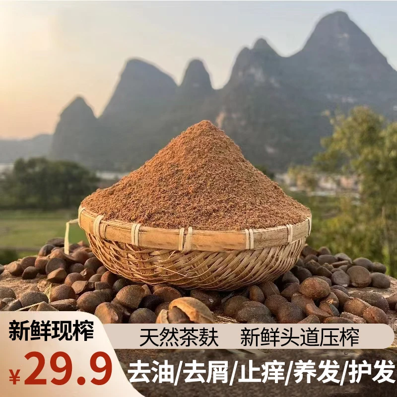 茶麸粉包专拍链接