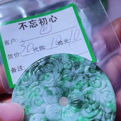巴***合颈饰未镶嵌翡翠缅甸