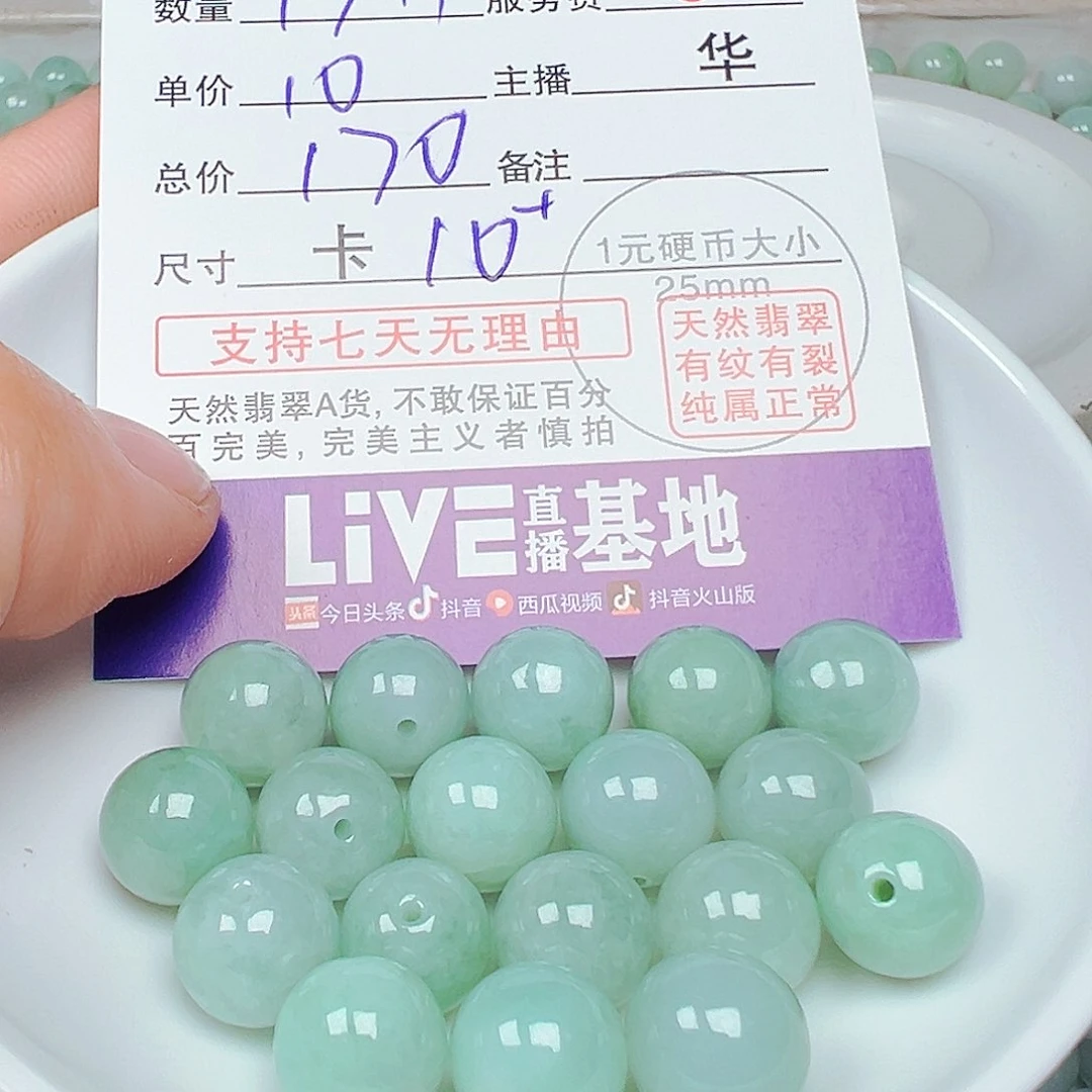 未镶嵌手链翡翠寂*货主老华