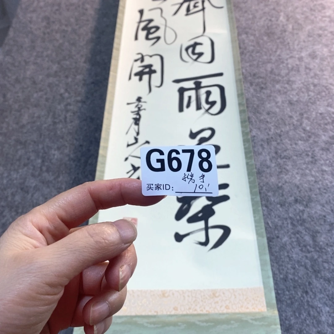 携***爷文化创意装饰美术品