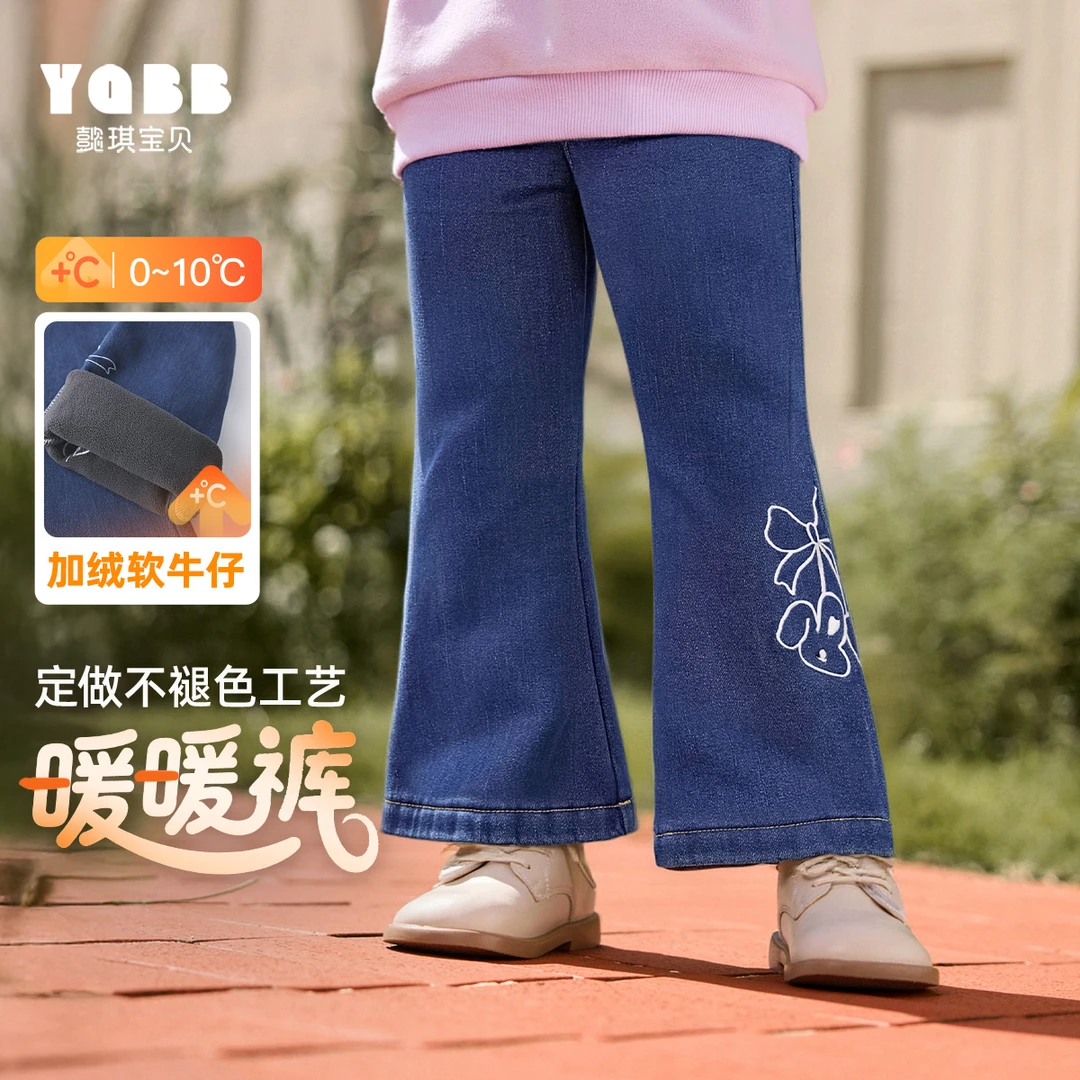 【懿琪宝贝】2025冬季新品女童加绒牛仔裤百搭休闲舒适暖绒微喇裤