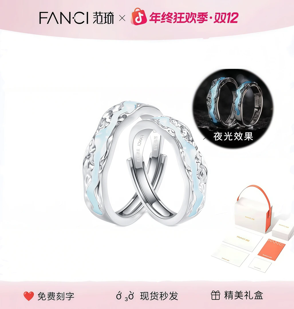 925银戒指 【鞠婧祎】范婍光年之境情侣对戒夜光送男女友纪念礼物