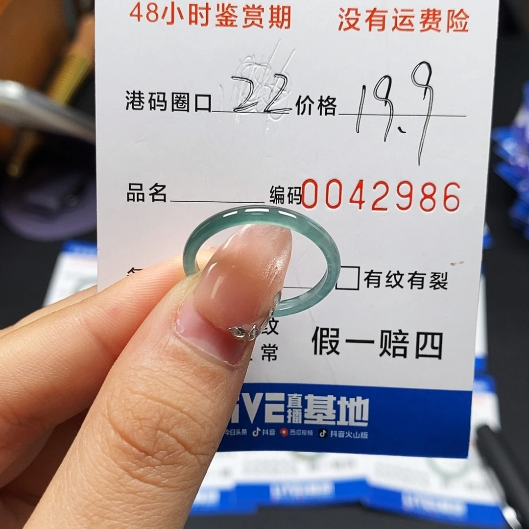 翡翠未镶嵌戒指1111