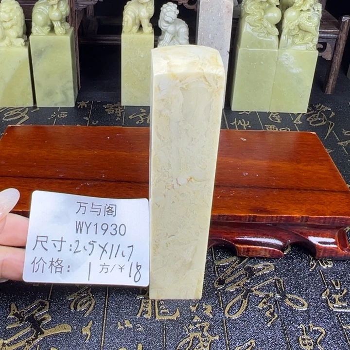 青田石青田石印章