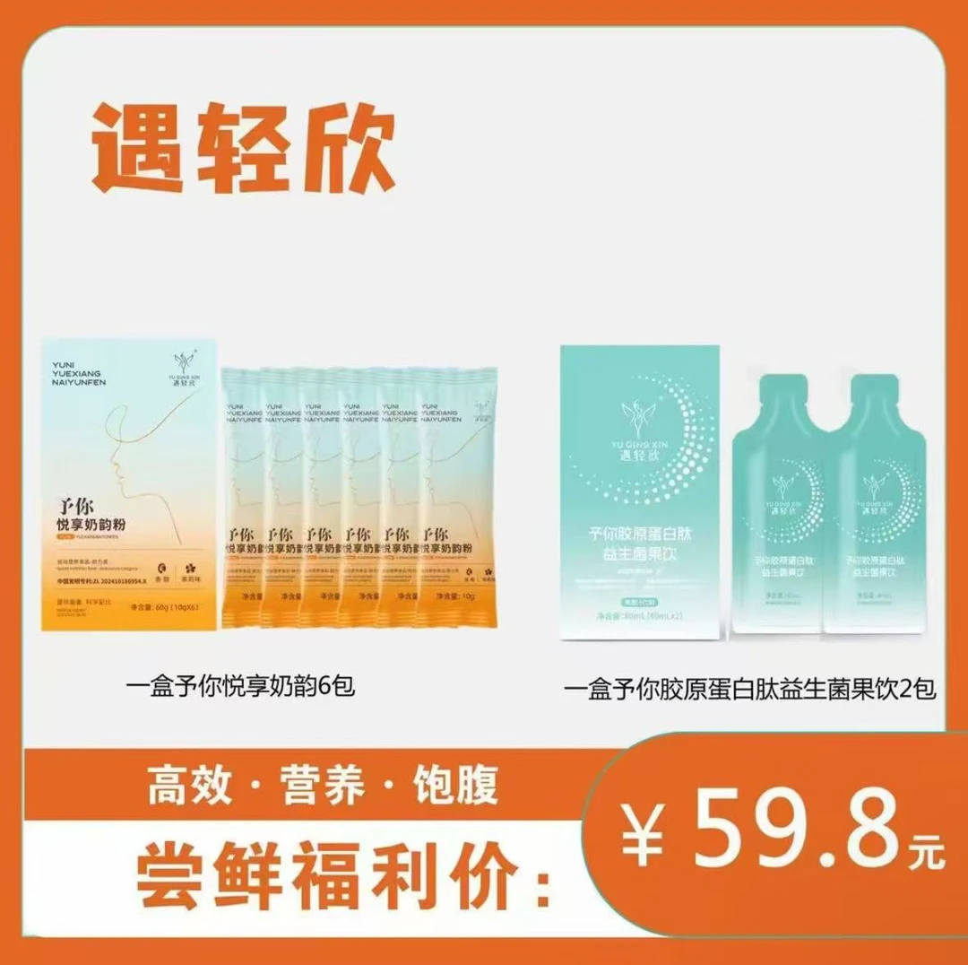 【拍6包奶茶送2包果泥饮】遇轻新新品奶茶体验装