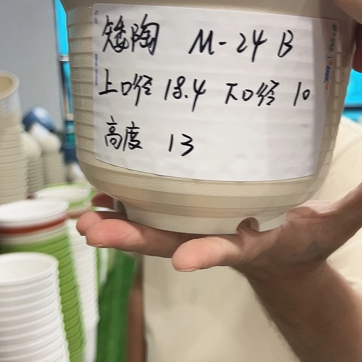 正品矮陶口18高13混色10个无托