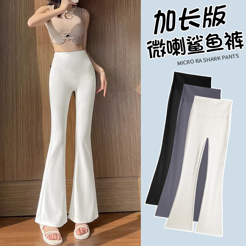 高个子加长版微喇裤女夏季薄款高腰显瘦鲨鱼打底裤阔腿喇叭瑜伽裤