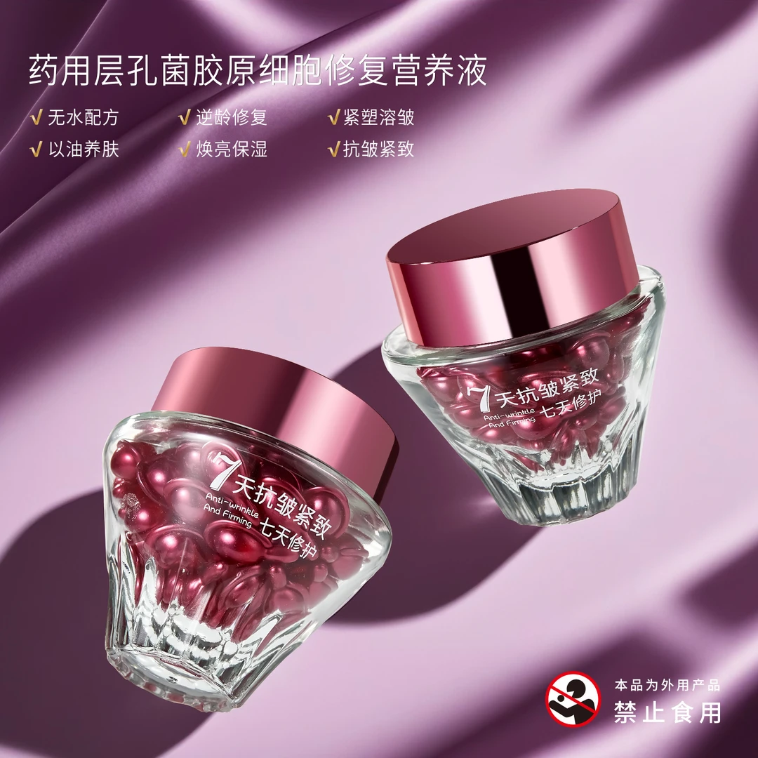 欧束菲药用层孔菌胶原细胞修复营养液W