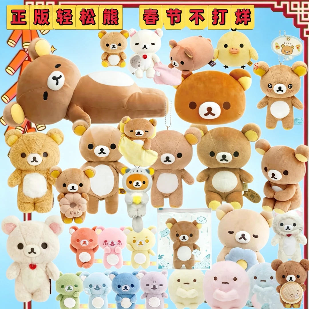 正常发货【正版日版】轻松熊特惠玩偶挂件 拉链款趴趴睡梦熊哥手玉