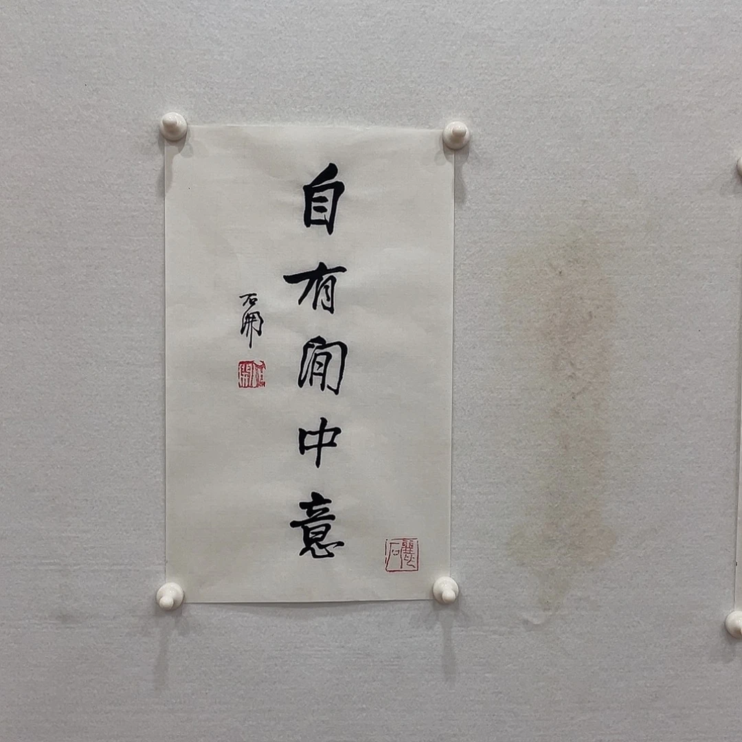 博航艺术书法作品
