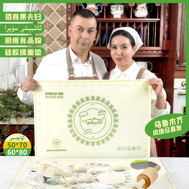 佰食果夫妇Axbixi硅胶揉面垫加厚 硅胶垫包饺子面板擀面垫子