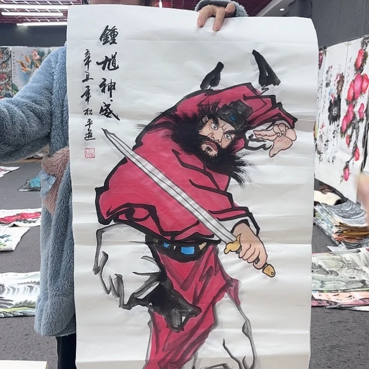 国画无毛和被绒毛或被绒毛