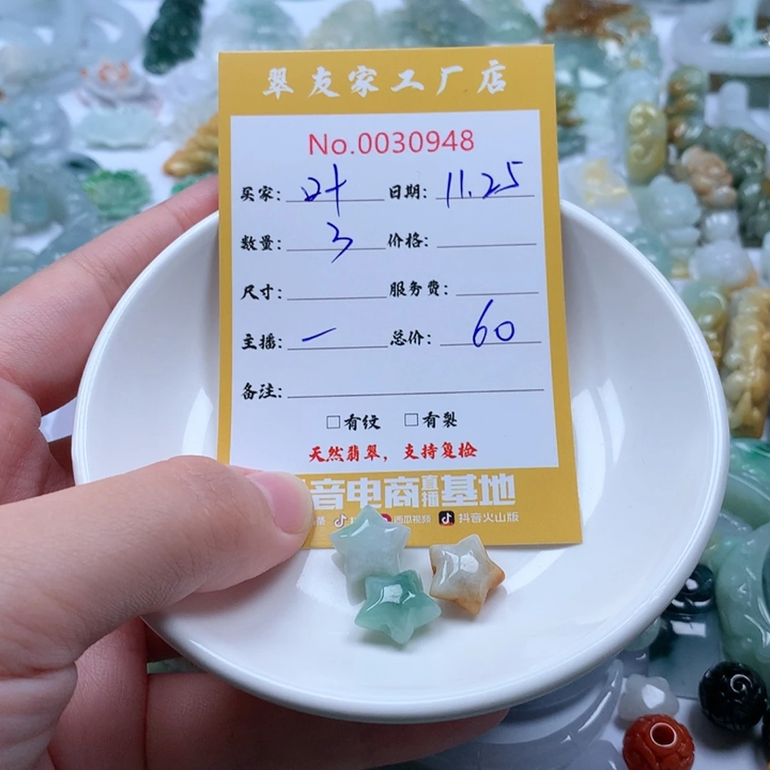 叶***陆翡翠未镶嵌颈饰111