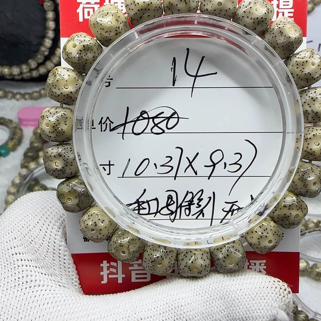 多****字海南荷塘星月菩提14