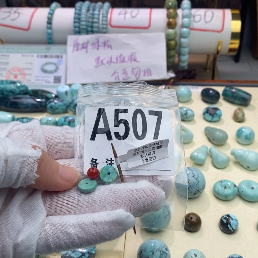 南红玛瑙卡10垫片一对未镶嵌