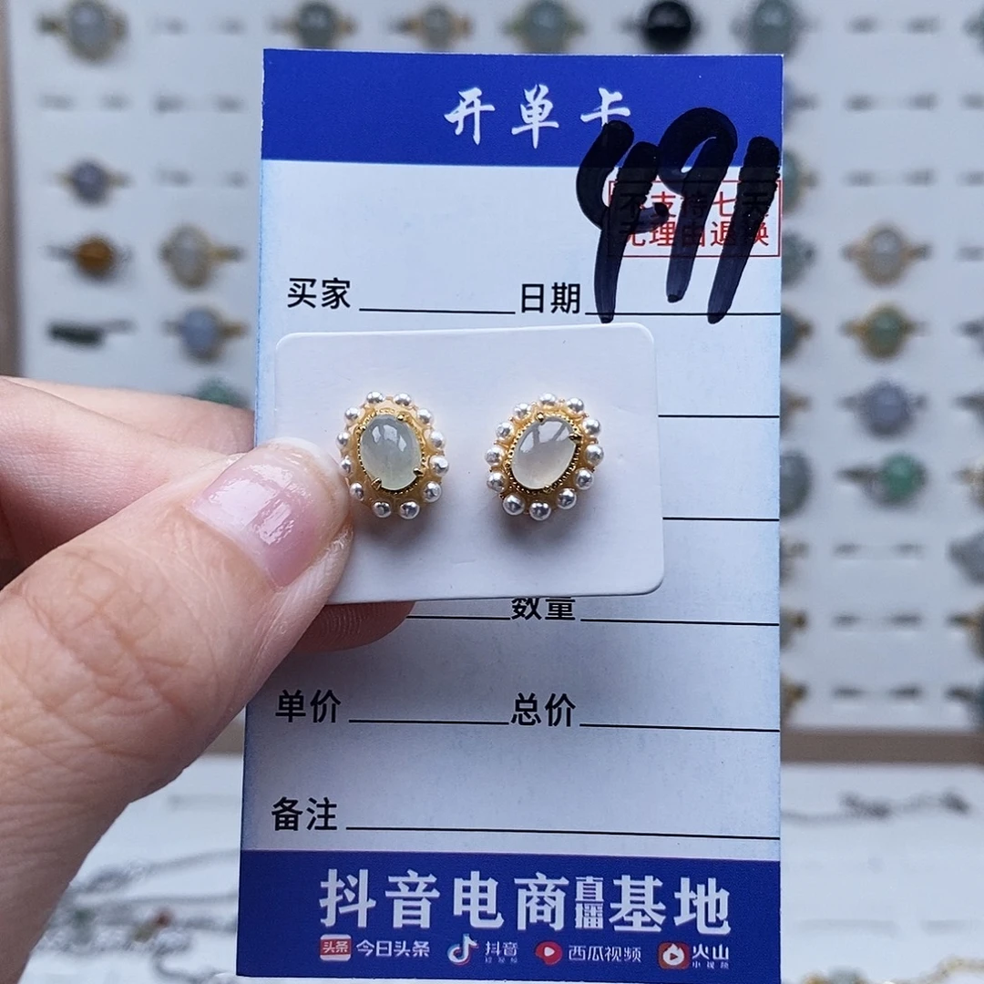 未镶嵌戒指翡翠耳钉
