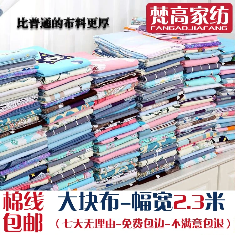 【梵高】-加厚柔软斜纹磨毛床单幅宽2.3m(±5cm)