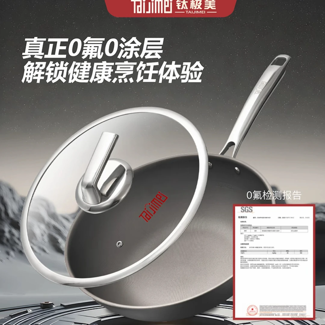 钛极美纯钛炒锅无涂层钛锅不粘电磁炉燃气家用炒锅30CM/32CM