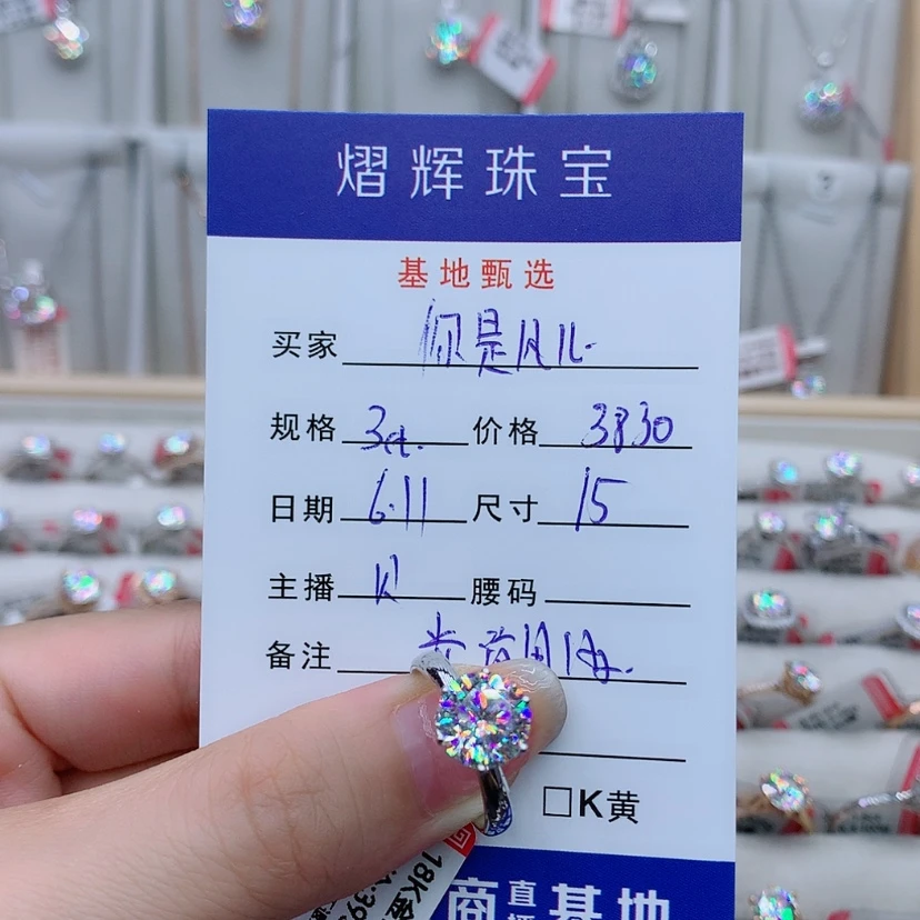 【闪购商品】戒指/指环18K金镶嵌合成碳硅石（莫桑石）你****v