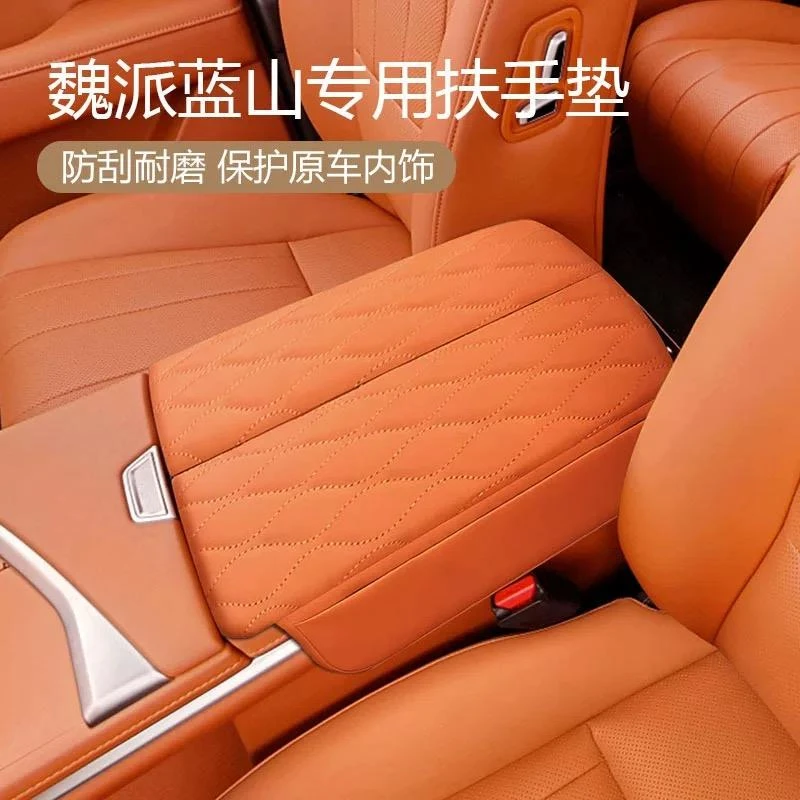 专用于25款魏牌蓝山扶手箱增高垫内饰中间保护套中央手扶套防护