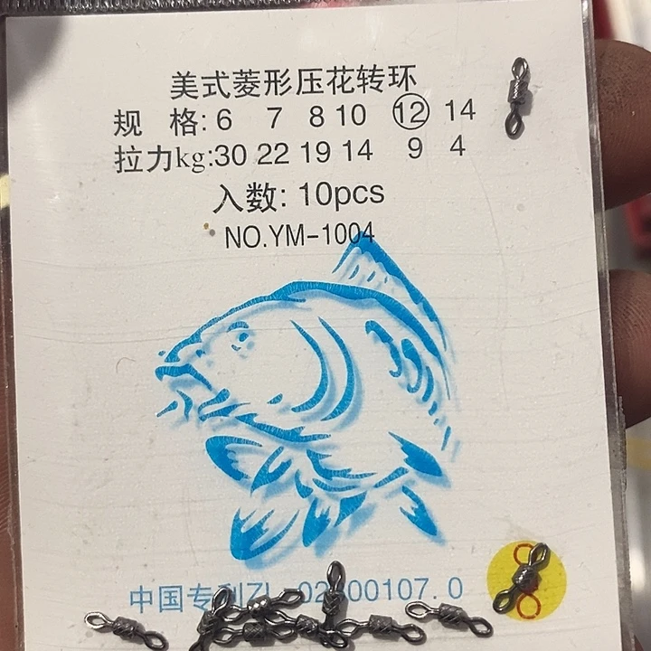 苏里八字环一单五包十二号