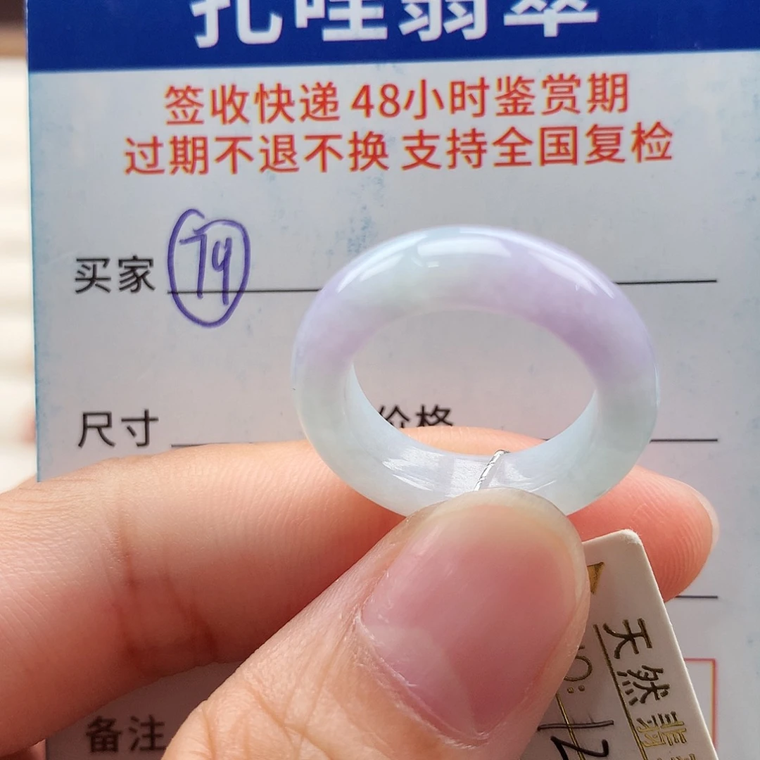 未镶嵌戒指翡翠12号