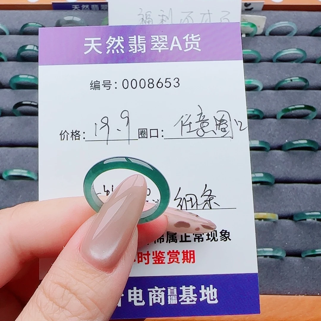翡翠未镶嵌戒指翡翠