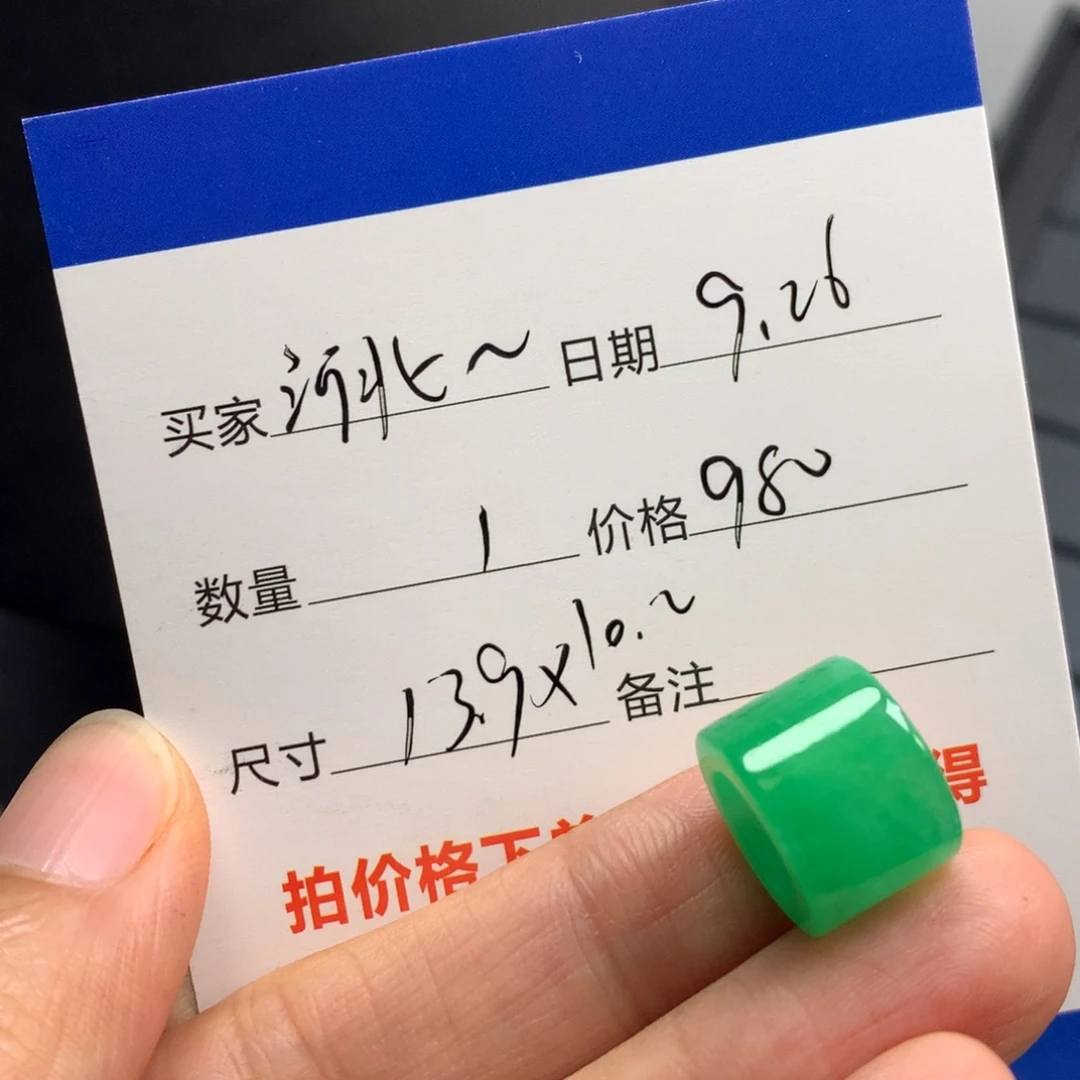 河***司绿色路路通588974